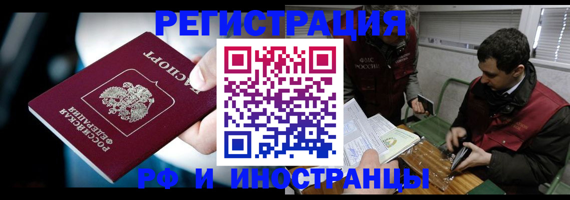 прописка ребенка в Рыбном