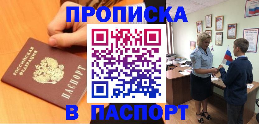 пропишу в квартире в Рыбном