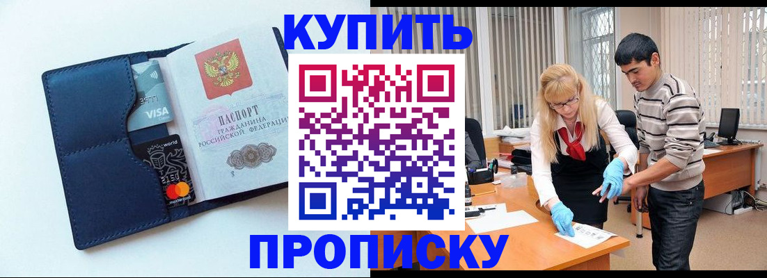 временная регистрация в квартире в Рыбном